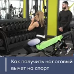 Спортивный комплекс - ЭкоТайм