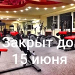 Тренажерный зал - Energym