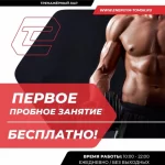 Тренажерный зал - Energym