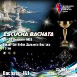 Студия обучения танцам - Escucha Bachata