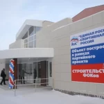 Спортивный комплекс им. П.Г. Казакова - Факел
