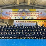 Спортивный клуб каратэ - Федерация каратэ киокусинкай по Свердловской области. ФККСО