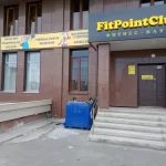 Фитнес-клуб - FitPointClub