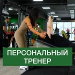 Фитнес-центр - Fit-Style