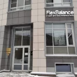 Студия пилатеса, йоги, функционального тренинга, массажа и косметологии - Flexbalance