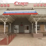 Фок старт