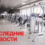 Фитнес-клуб - Fresh-fitness