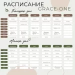 Студия балета и растяжки - Grace.one