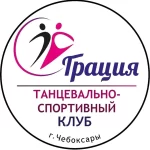 Танцевально-спортивный клуб - Грация