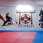 Спортивный клуб - Jaguarundi Dojo