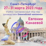 Детский спортивный клуб художественной гимнастики - Jete