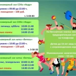 Спортивно-оздоровительный комплекс - Кедр