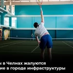 Клуб любителей тенниса
