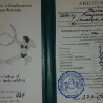 Колледж фитнеса и бодибилдинга им. Бена Вейдера. Колледж Вейдера