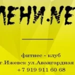 Семейный спортивный клуб - Лени.Net