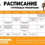 Женский фитнес-клуб - Летай