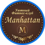 Уютный фитнес-клуб - Manhattan