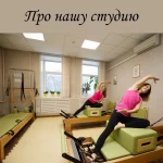 Mari pilates studio