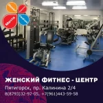 Фитнес-центр - Микс