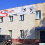 Спортивный клуб - m-Squash