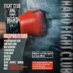 Клуб единоборств и фитнеса - Muay fight club