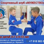 Спортивный клуб - Мужество