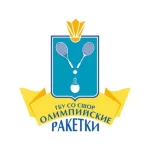 Спортивная школа олимпийского резерва - Олимпийские ракетки
