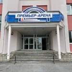 Спортивный комплекс - Премьер арена