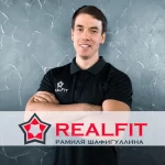 Фитнес-клуб - RealFit Рамиля Шафигуллина. Real Fit