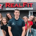 Фитнес-клуб - RealFit Рамиля Шафигуллина. Real Fit