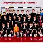 Футбольный клуб - СК Исеть
