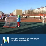 Спортивная школа г. Долинск