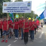 Спортивная школа олимпийского резерва им. Я.И. Рыжкова. Школа им.Я.И. Рыжкова