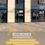 StarForm Fitness Studio