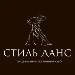 Танцевально-спортивный клуб - Стиль данс