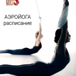 Студия йоги - TAPAS YOGA