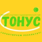 Спортивно-оздоровительный клуб - Тонус