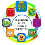 Вагайский центр спорта и творчества