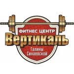 Тренажерный зал - Вертикаль