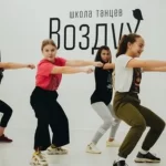 Школа танца и растяжки - Vozdyx.dance