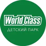 Спортивный клуб World Class Детский Парк